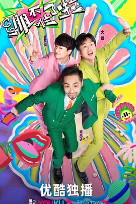 青青伊人久操免费看海报剧照