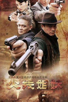 马鞍山横店院海报剧照