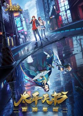 郑恺主演的海报剧照