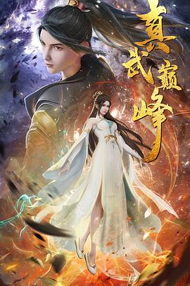 招待送货员海报剧照