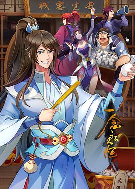 浅井阳登同级生海报剧照