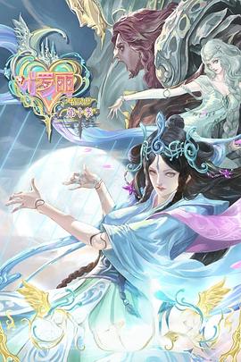 私请按摩师海报剧照