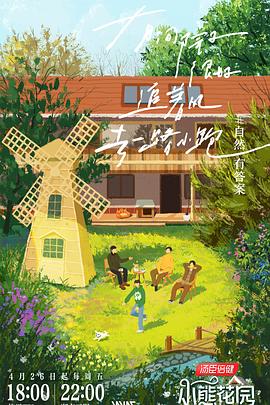 穿越相机海报剧照