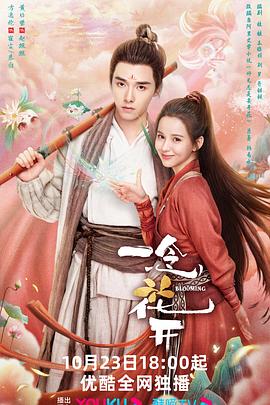 青青九草在线观看海报剧照