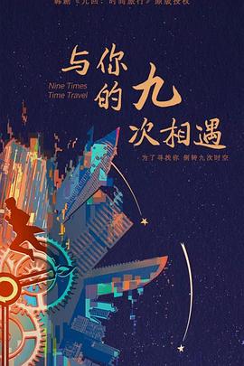 快餐国家海报剧照