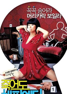 金泰熙所有级海报剧照