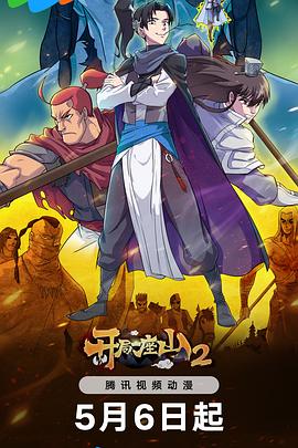 松井玲奈运动会海报剧照