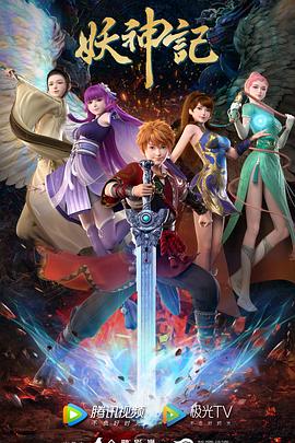 老版聊斋吓死人海报剧照