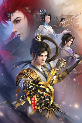 第1季中文免费免费播放海报剧照