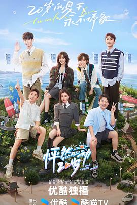 好看的美国音乐海报剧照