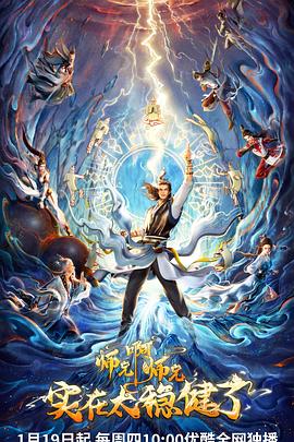 蝌蚪百度视频海报剧照