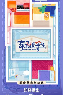 双栖间谍海报剧照